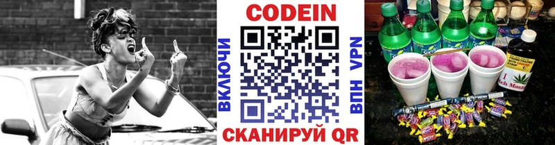 Codein Purple Drank ОМГ ОМГ сайт Клинцы