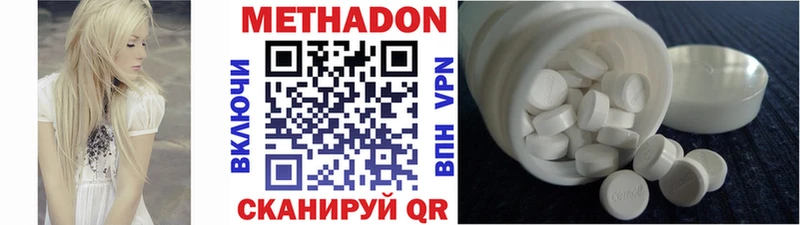 МЕТАДОН methadone  Клинцы 