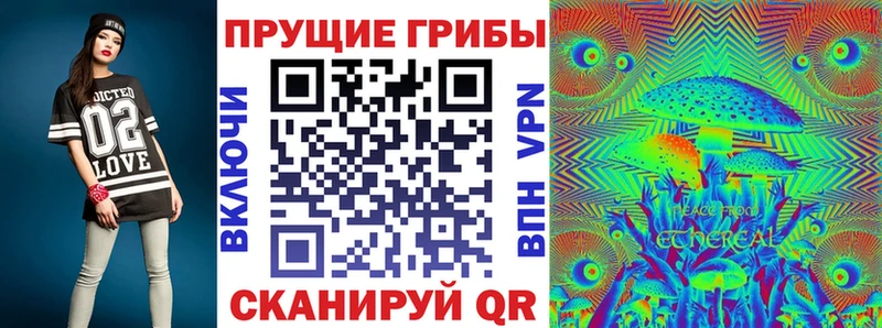 Галлюциногенные грибы MAGIC MUSHROOMS  Клинцы 